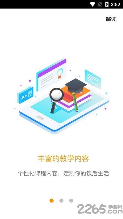 愛多分學生端APP v1.0.1056安卓版0