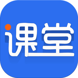 學子齋課堂人教版APP v0.3.2安卓版
