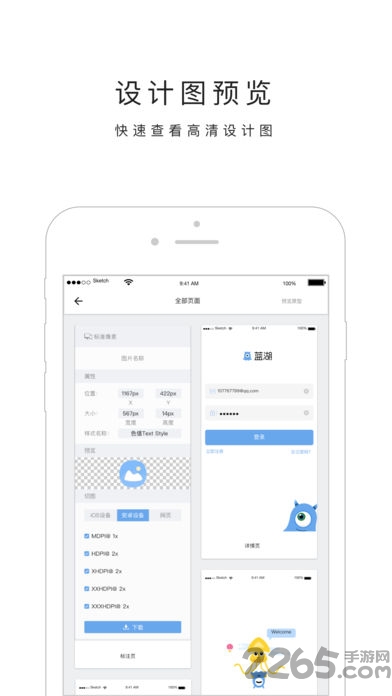 藍湖APP v6.0.5安卓版0