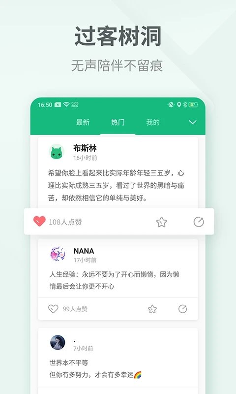 吾記日記 v3.2.7安卓版0