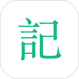 吾記日記 v3.2.7安卓版