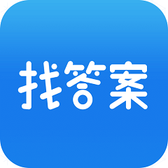 上學吧找答案 破解版v5.3.3