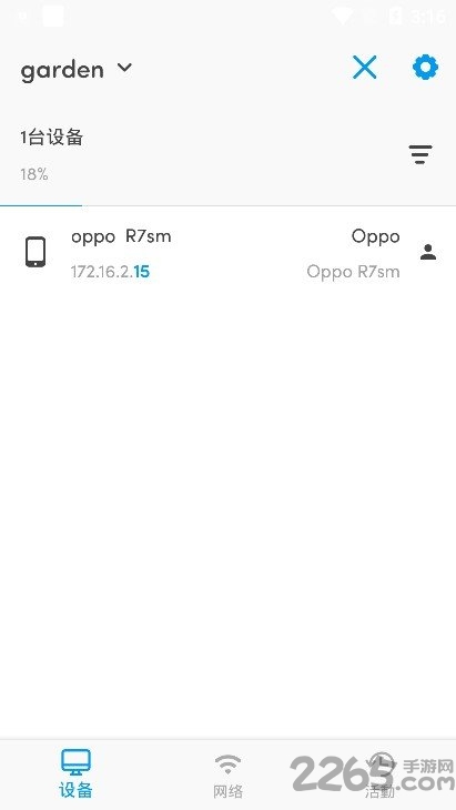 Fing Network Tools v8.9.1漢化去廣告版0
