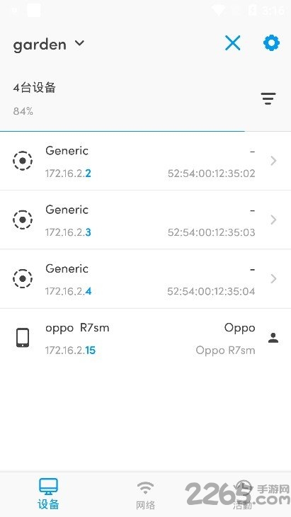 Fing Network Tools v8.9.1漢化去廣告版1