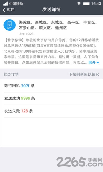 云MAS 安卓版v2.0.90