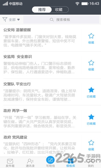 云MAS 安卓版v2.0.91