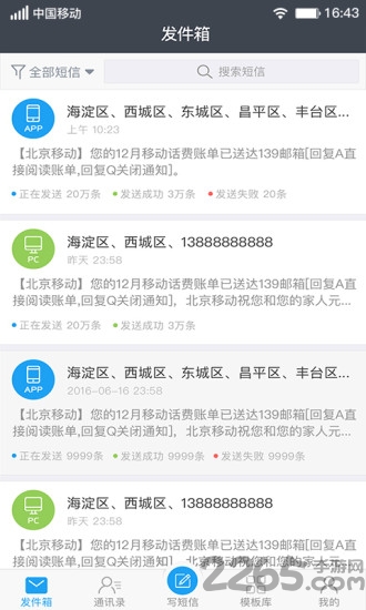 云MAS 安卓版v2.0.92