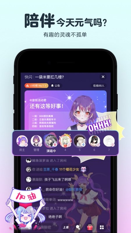 音街(網(wǎng)易云K歌) 手機版v20