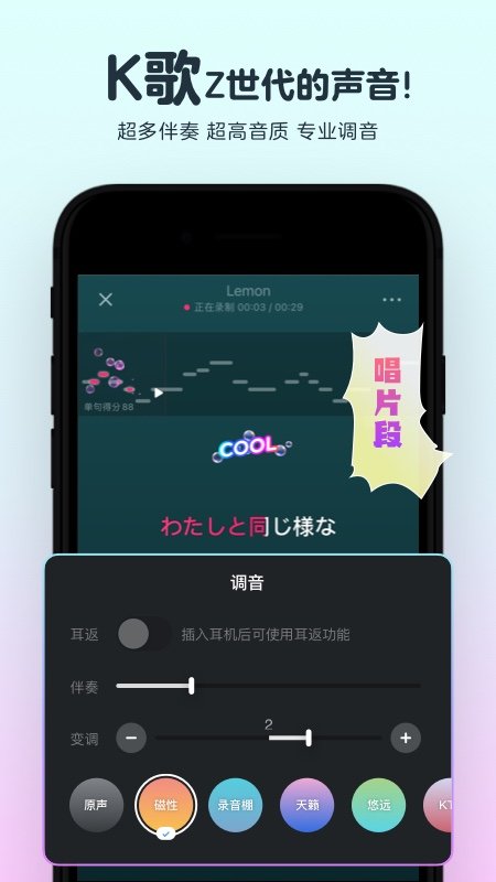 音街(網(wǎng)易云K歌) 手機版v21