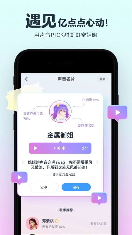 音街(網(wǎng)易云K歌) 手機版v22
