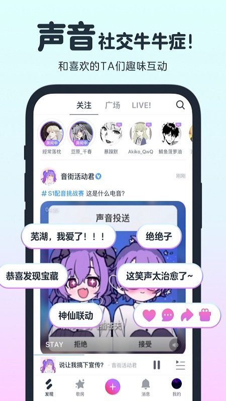 音街(網(wǎng)易云K歌) 手機版v23