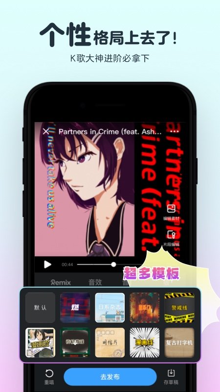 音街(網(wǎng)易云K歌) 手機版v24