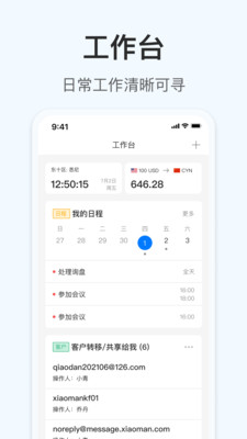 OKKI(外貿CRM) 安卓版v4.4.51