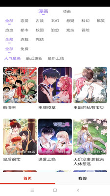 斗羅大陸漫畫(huà)全集免費(fèi)閱讀 完整版v12
