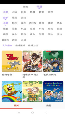 斗羅大陸漫畫(huà)全集免費(fèi)閱讀 完整版v11