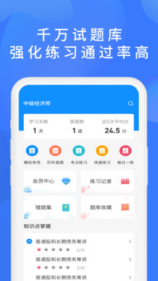 上學吧找答案 破解版v5.3.33