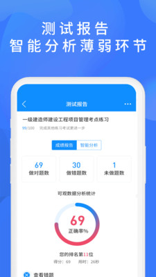 上學吧找答案 破解版v5.3.30