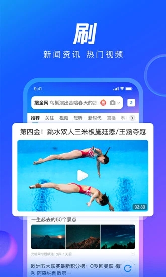 QQ瀏覽器X86版本 v2022最新版2