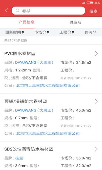 慧訊網官方版0