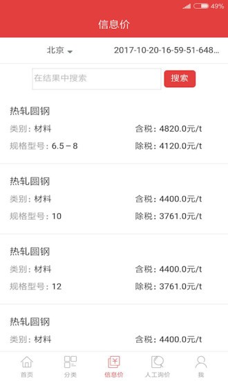 慧訊網官方版1