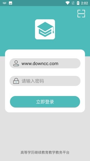 自考教育云課堂官方最新版0