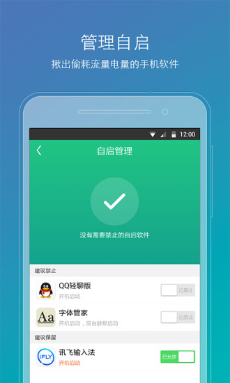 RooT精靈APP v2.2.90安卓版1