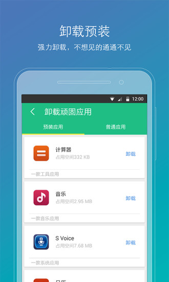 RooT精靈APP v2.2.90安卓版2