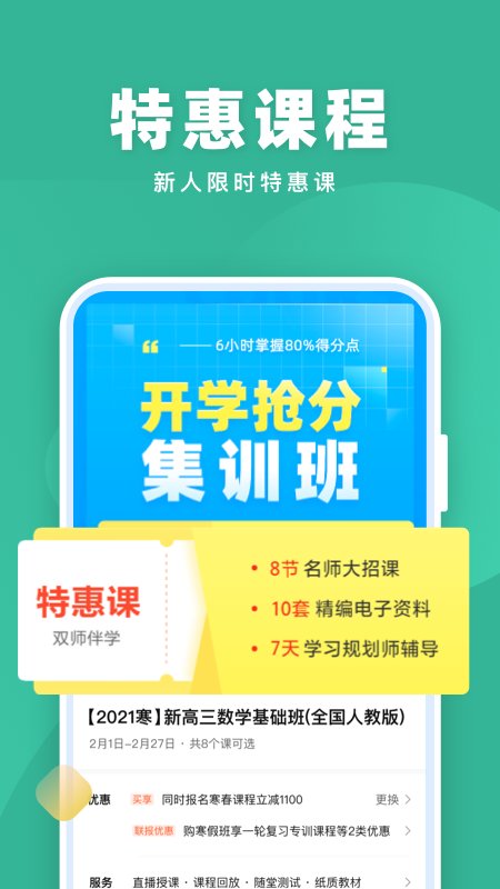 作業(yè)幫一課APP V13.31.2吾愛(ài)破解版0