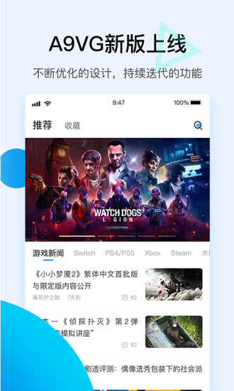 A9VG論壇 手機版v7.1.52