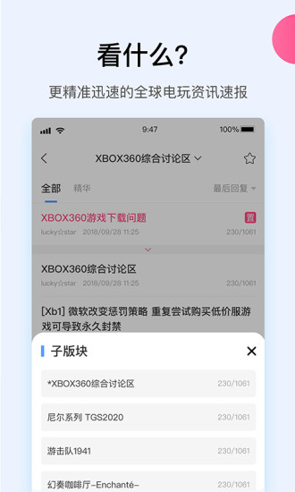 A9VG論壇 手機版v7.1.54