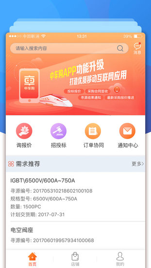 中車購APP 最新版v2.0.30
