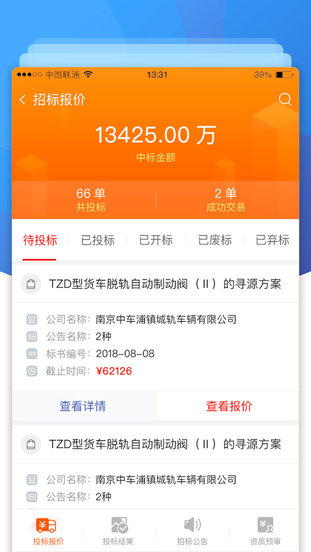 中車購APP 最新版v2.0.32
