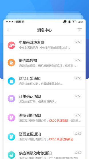 中車購APP 最新版v2.0.33