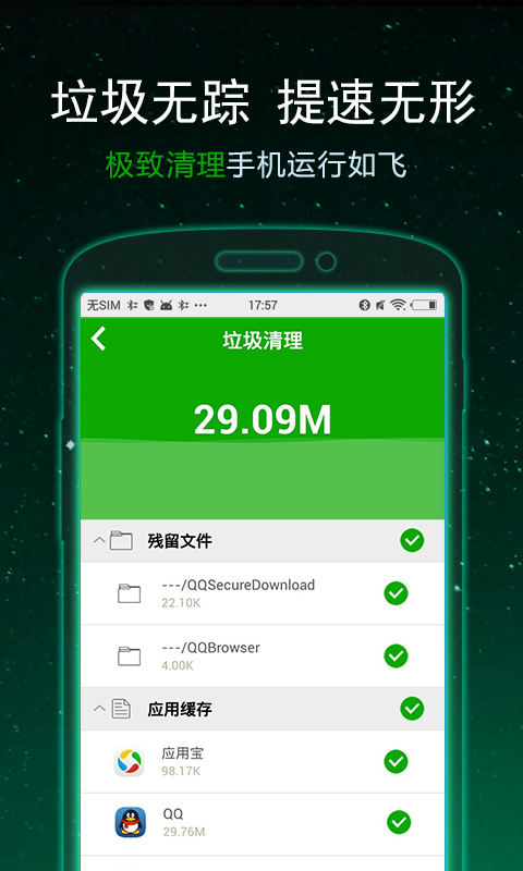 一鍵卸載大師APP v7.1.0安卓版3