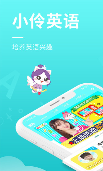 小伶英語 V3.6.2安卓版0