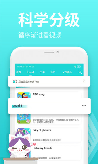 小伶英語 V3.6.2安卓版1