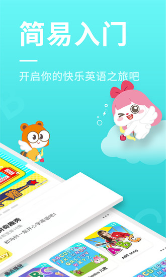 小伶英語 V3.6.2安卓版3