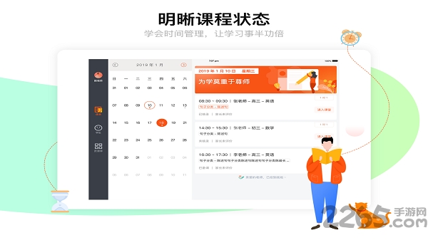 牛師幫學生版 安卓版v1.6.3.6540