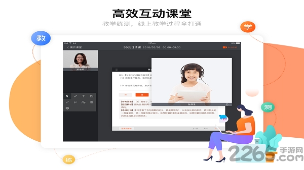 牛師幫學生版 安卓版v1.6.3.6543