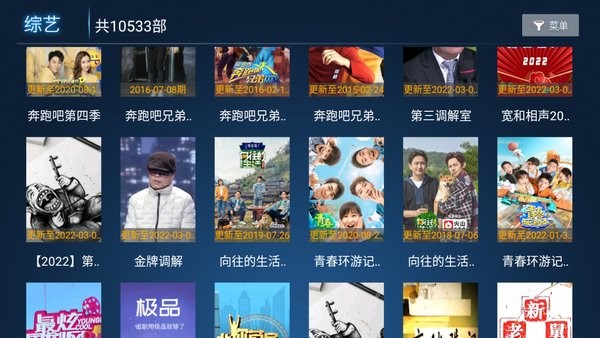 極品影院tv客戶端0
