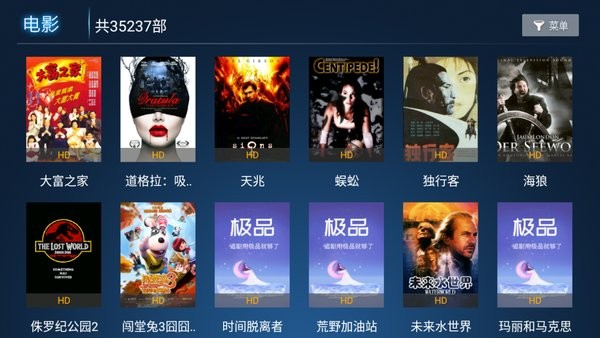 極品影院tv客戶端1