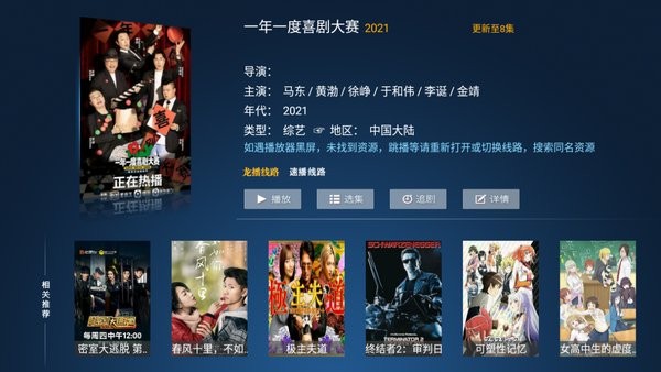 極品影院tv客戶端2
