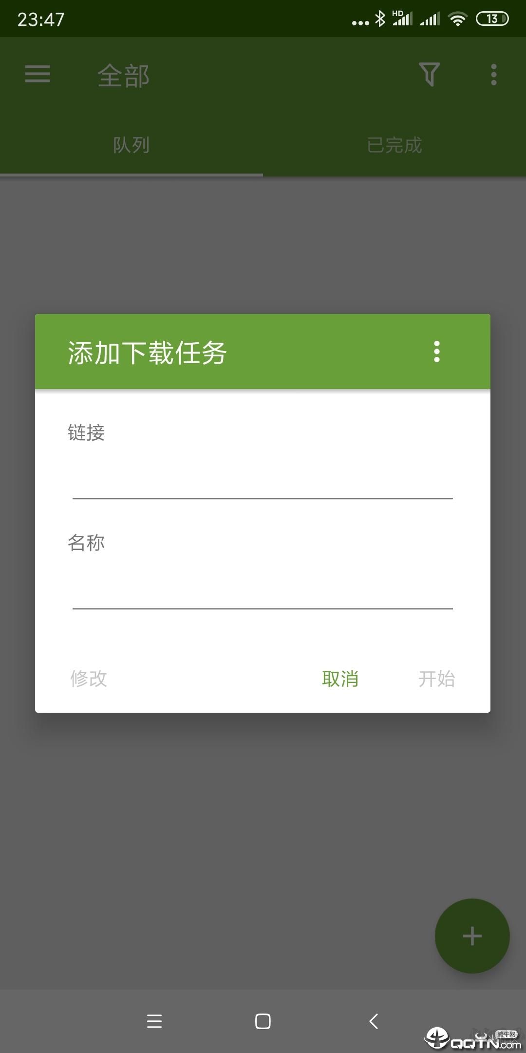 ADM下載神器 v14.0.1不限速專業版1