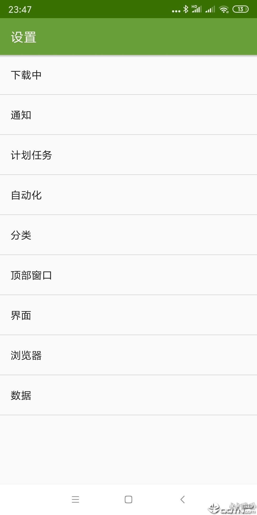 ADM下載神器 v14.0.1不限速專業版0