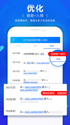 忠仕網站商務通 官方版v102021.12071