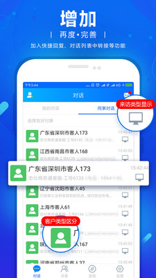 忠仕網站商務通 官方版v102021.12070