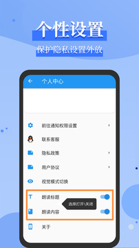 微信語音播報 免費版v1.1.22