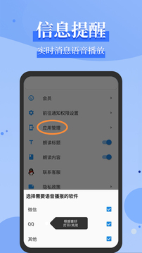 微信語音播報 免費版v1.1.21