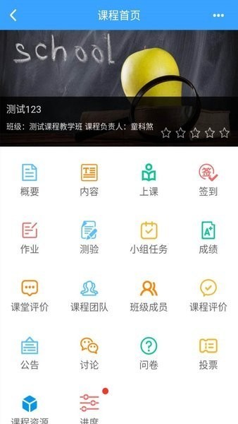 得實e學plus最新版0