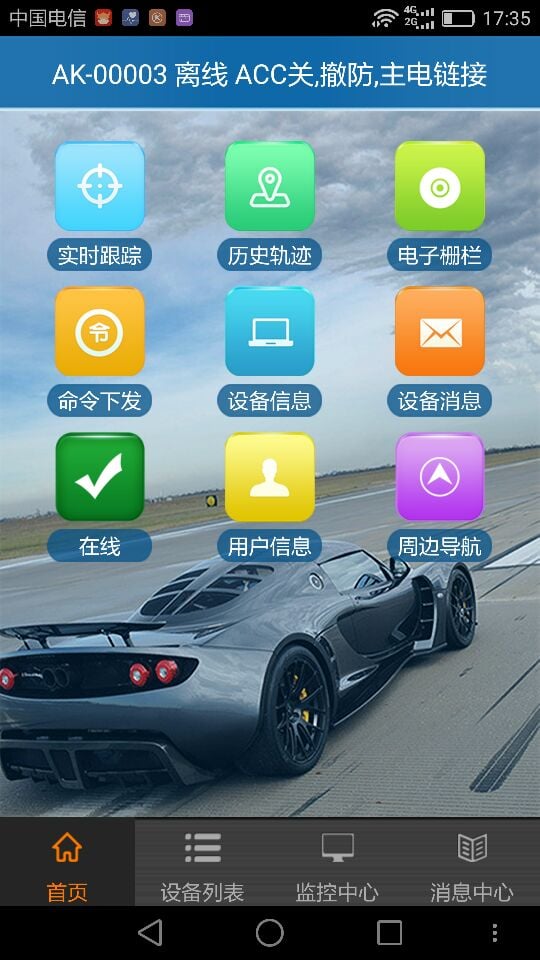 愛卡生活 安卓版V2.6.132